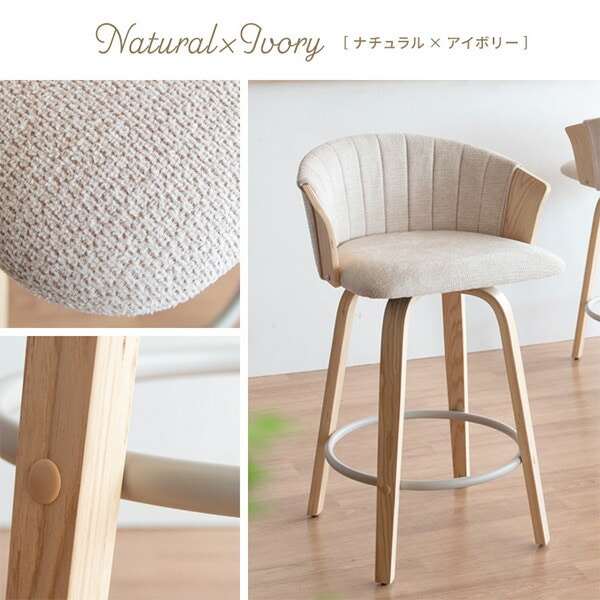 バーチェア Litas (リータス) 座面高さ65cm KNC-J3138 宮武製作所