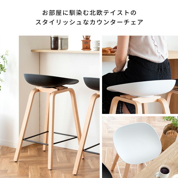 カウンターチェア Piatto (ピアット) 座面高さ68cm KNC-K220 宮武製作所