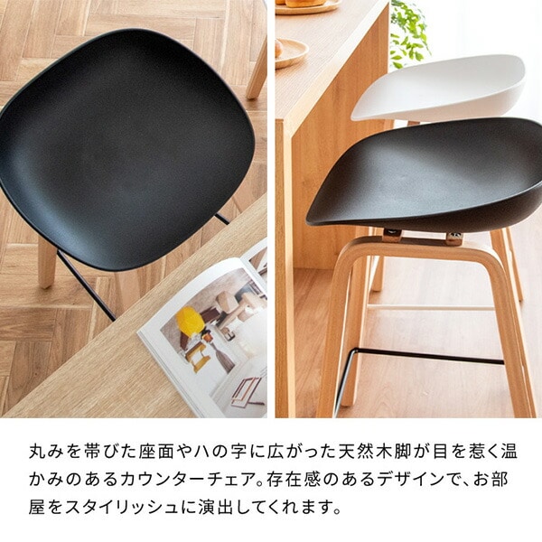 カウンターチェア Piatto (ピアット) 座面高さ68cm KNC-K220 宮武製作所