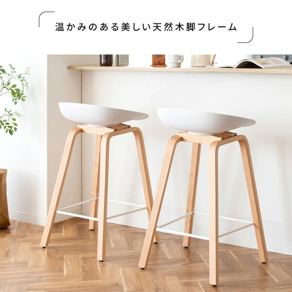 カウンターチェア Piatto (ピアット) 座面高さ68cm KNC-K220 宮武製作所