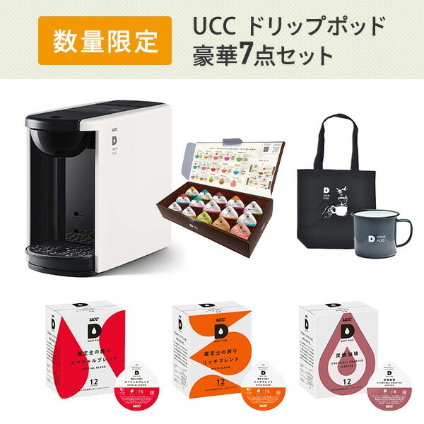 【2026年福袋7点セット】 カプセル式コーヒーメーカー ドリップポッド DRIP POD 専用カプセル51杯付き DP3 UCC 上島珈琲