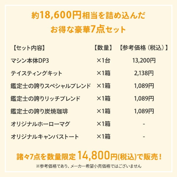 【2026年福袋7点セット】 カプセル式コーヒーメーカー ドリップポッド DRIP POD 専用カプセル51杯付き DP3 UCC 上島珈琲