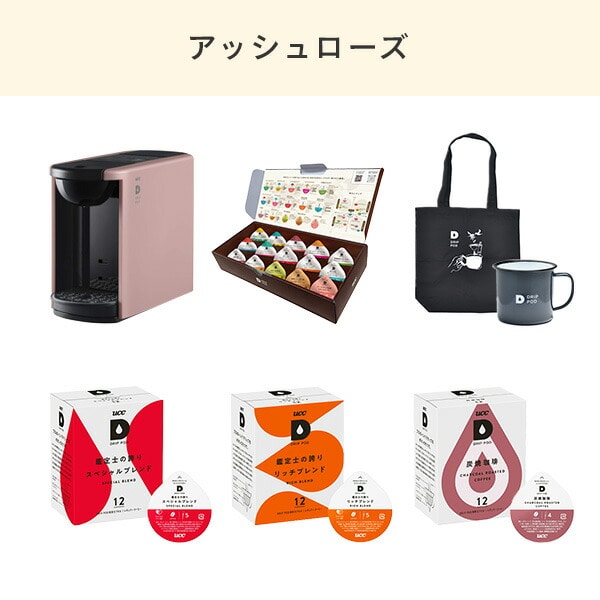 【2026年福袋7点セット】 カプセル式コーヒーメーカー ドリップポッド DRIP POD 専用カプセル51杯付き DP3 UCC 上島珈琲