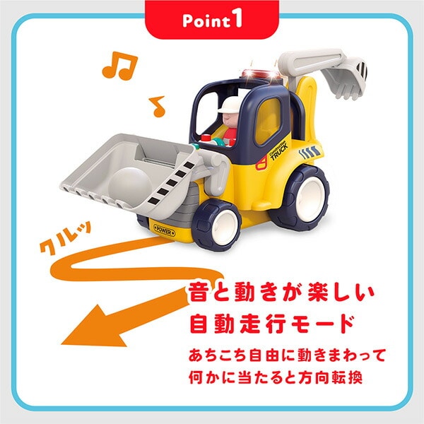 音がいっぱい!はじめてのリモコンショベルカー(対象18ヶ月から) TYHOL9988 オラトイズ Hola Toys