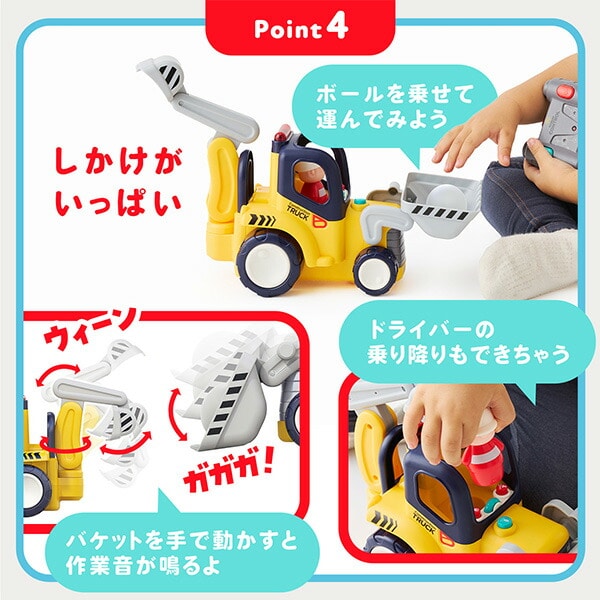 音がいっぱい!はじめてのリモコンショベルカー(対象18ヶ月から) TYHOL9988 オラトイズ Hola Toys
