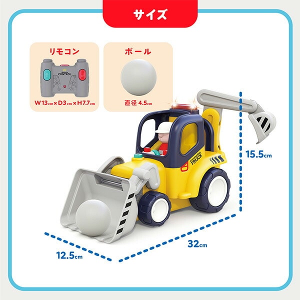 音がいっぱい!はじめてのリモコンショベルカー(対象18ヶ月から) TYHOL9988 オラトイズ Hola Toys