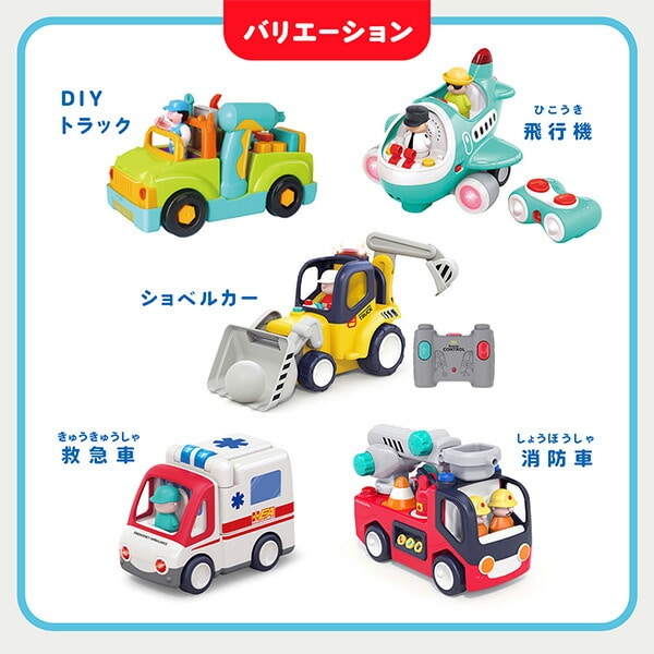 音がいっぱい!はじめてのリモコンショベルカー(対象18ヶ月から) TYHOL9988 オラトイズ Hola Toys