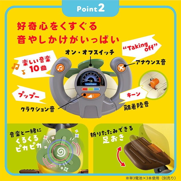 回るプロペラ!バナナひこうき(対象年齢1歳から3歳まで) TYHOLHE9983 オラトイズ Hola Toys