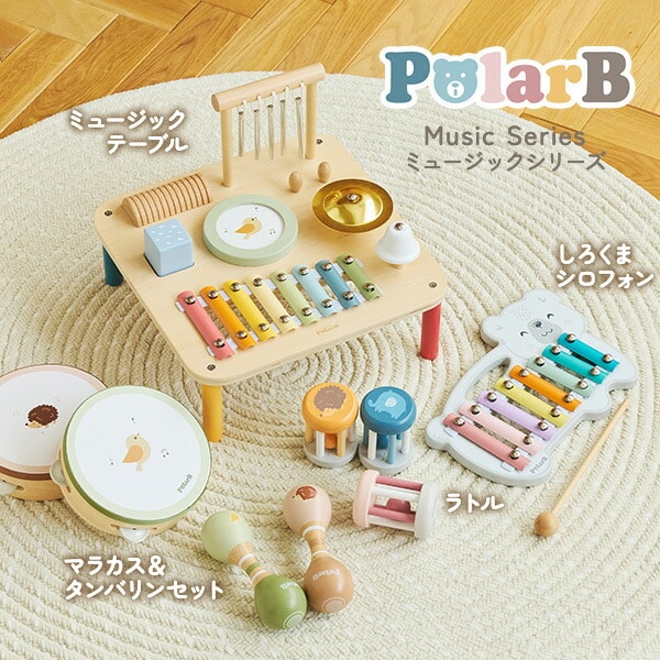 ミュージックテーブル(対象年齢18ヶ月から) TYPR44277 ポーラービー Polar B