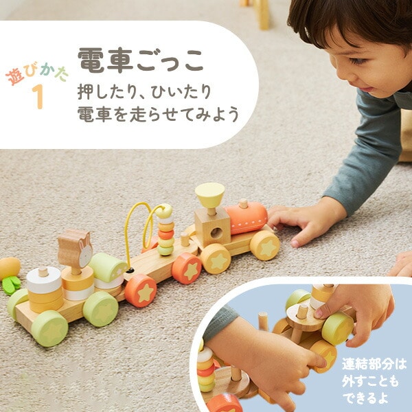 バニーシリーズ アクティビティトレイン(対象年齢18ヶ月から) TYPR44288 ポーラービー Polar B