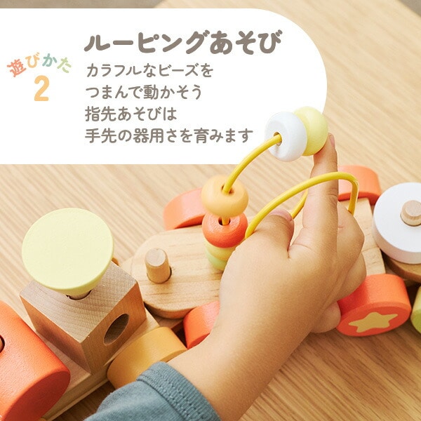 バニーシリーズ アクティビティトレイン(対象年齢18ヶ月から) TYPR44288 ポーラービー Polar B