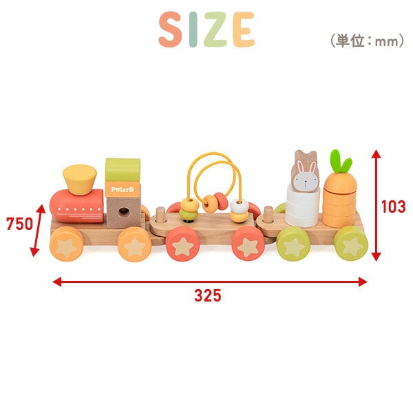 バニーシリーズ アクティビティトレイン(対象年齢18ヶ月から) TYPR44288 ポーラービー Polar B