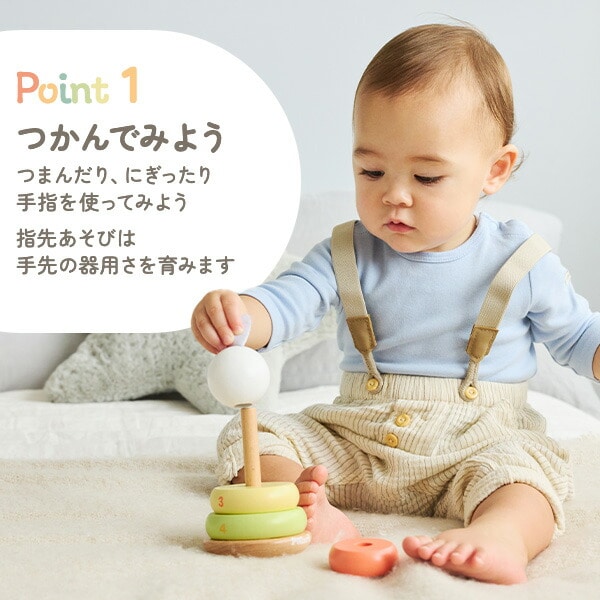 バニーシリーズ ゆらゆらスタッカー(対象年齢12ヶ月から) TYPR44289 ポーラービー Polar B