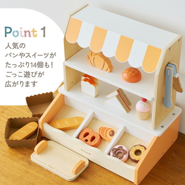 焼きたてパンやさん(対象年齢3歳から) TYPR44296 ポーラービー Polar B