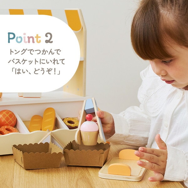 焼きたてパンやさん(対象年齢3歳から) TYPR44296 ポーラービー Polar B