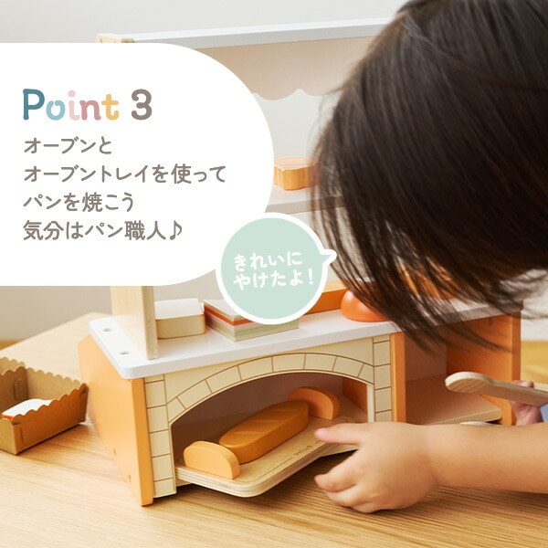 焼きたてパンやさん(対象年齢3歳から) TYPR44296 ポーラービー Polar B