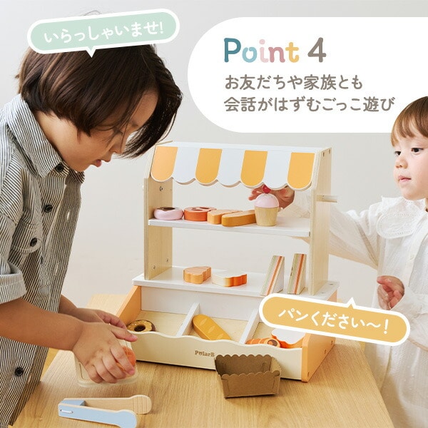 焼きたてパンやさん(対象年齢3歳から) TYPR44296 ポーラービー Polar B