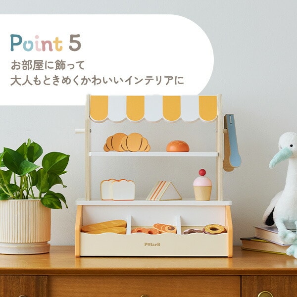 焼きたてパンやさん(対象年齢3歳から) TYPR44296 ポーラービー Polar B