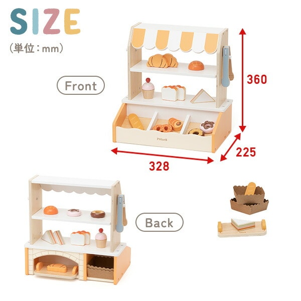 焼きたてパンやさん(対象年齢3歳から) TYPR44296 ポーラービー Polar B