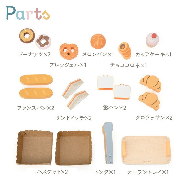 焼きたてパンやさん(対象年齢3歳から) TYPR44296 ポーラービー Polar B