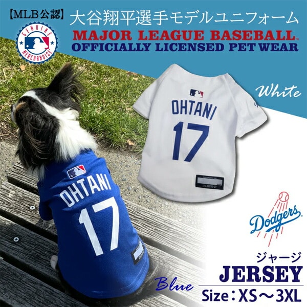 MLB公認 ロサンゼルスドジャース 大谷翔平選手モデル ユニフォーム ジャージ XS～3XL ファンタジーワールド