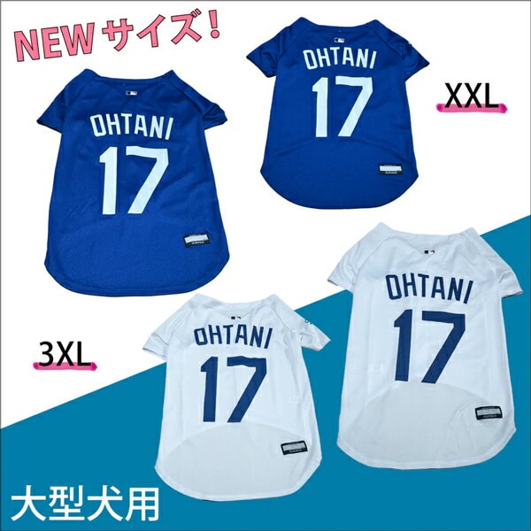 MLB公認 ロサンゼルスドジャース 大谷翔平選手モデル ユニフォーム ジャージ XS～3XL ファンタジーワールド