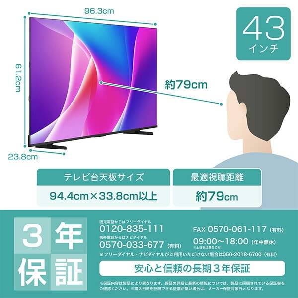 スマートテレビ 43V型 4K液晶 3年保証 BS/CS 4Kチューナー内蔵 Apple Airplay2/Anyview Cast 対応 43C55R ハイセンス Hisense