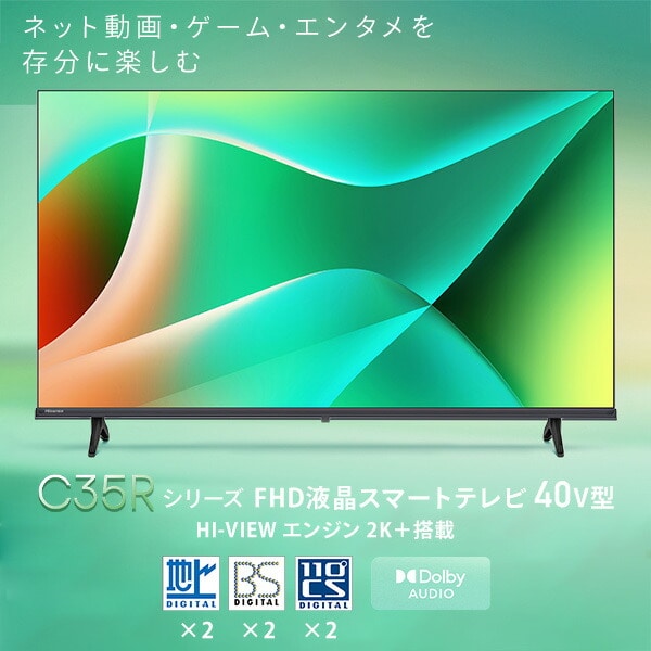 液晶テレビ 40V型 フルハイビジョン 3年保証 2K+ Wチューナー内蔵 Apple Airplay2/Anyview Cast 対応 40C35R ハイセンス Hisense