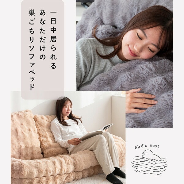 ふわとろ ソファベッド 座椅子 Foure (フール) レギュラーサイズ/コンパクトサイズ 3way 宮武製作所