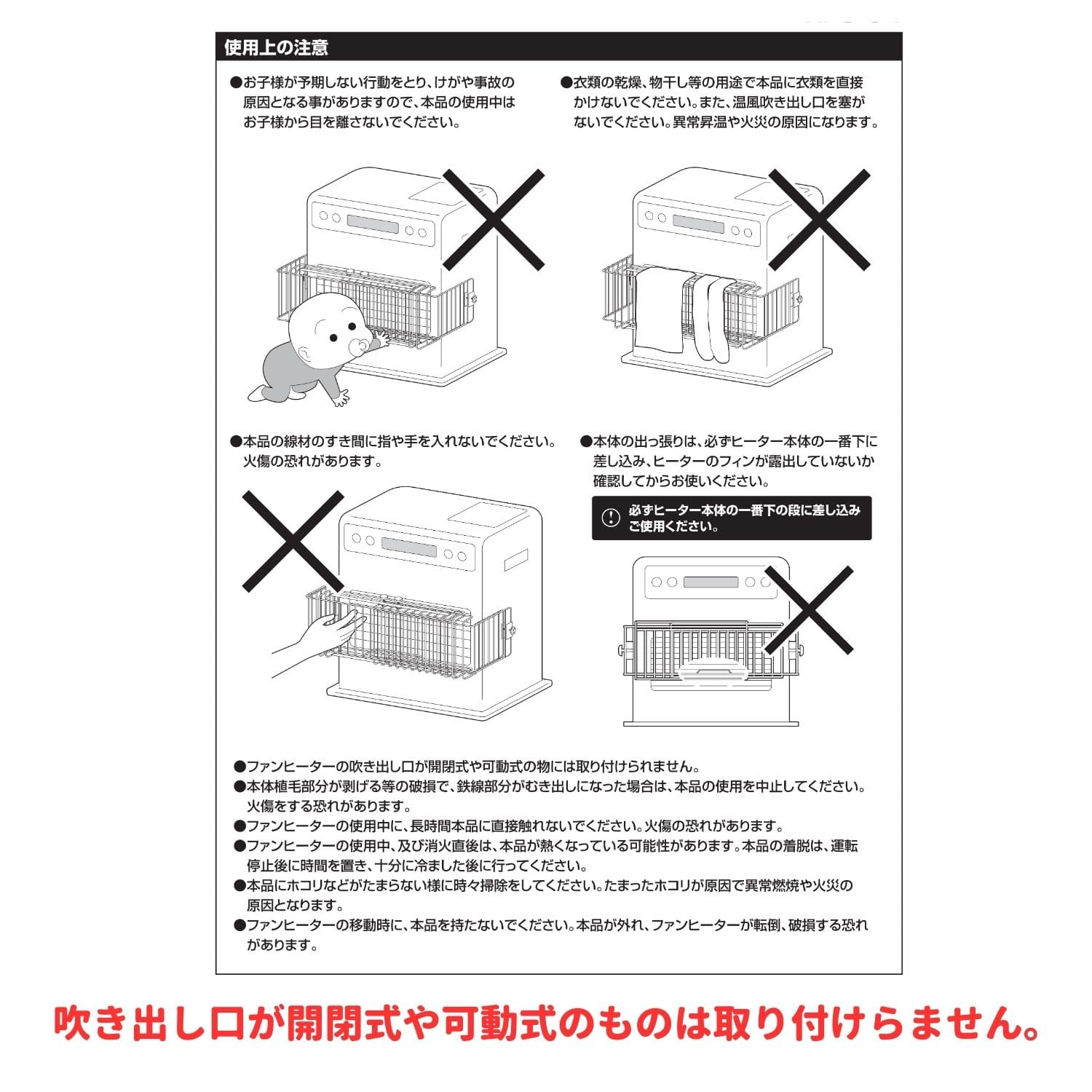 【10％オフクーポン対象】ファンヒーターガード RFG-54(BK) 山善 YAMAZEN