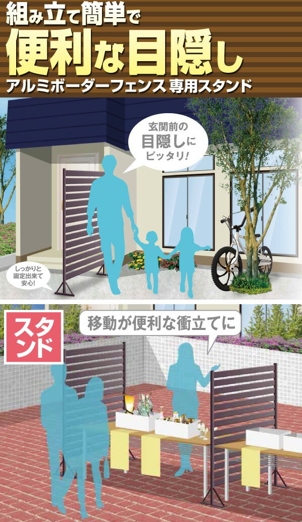 アルミボーダーフェンス専用スタンド KABF-S 山善 YAMAZEN ガーデンマスター
