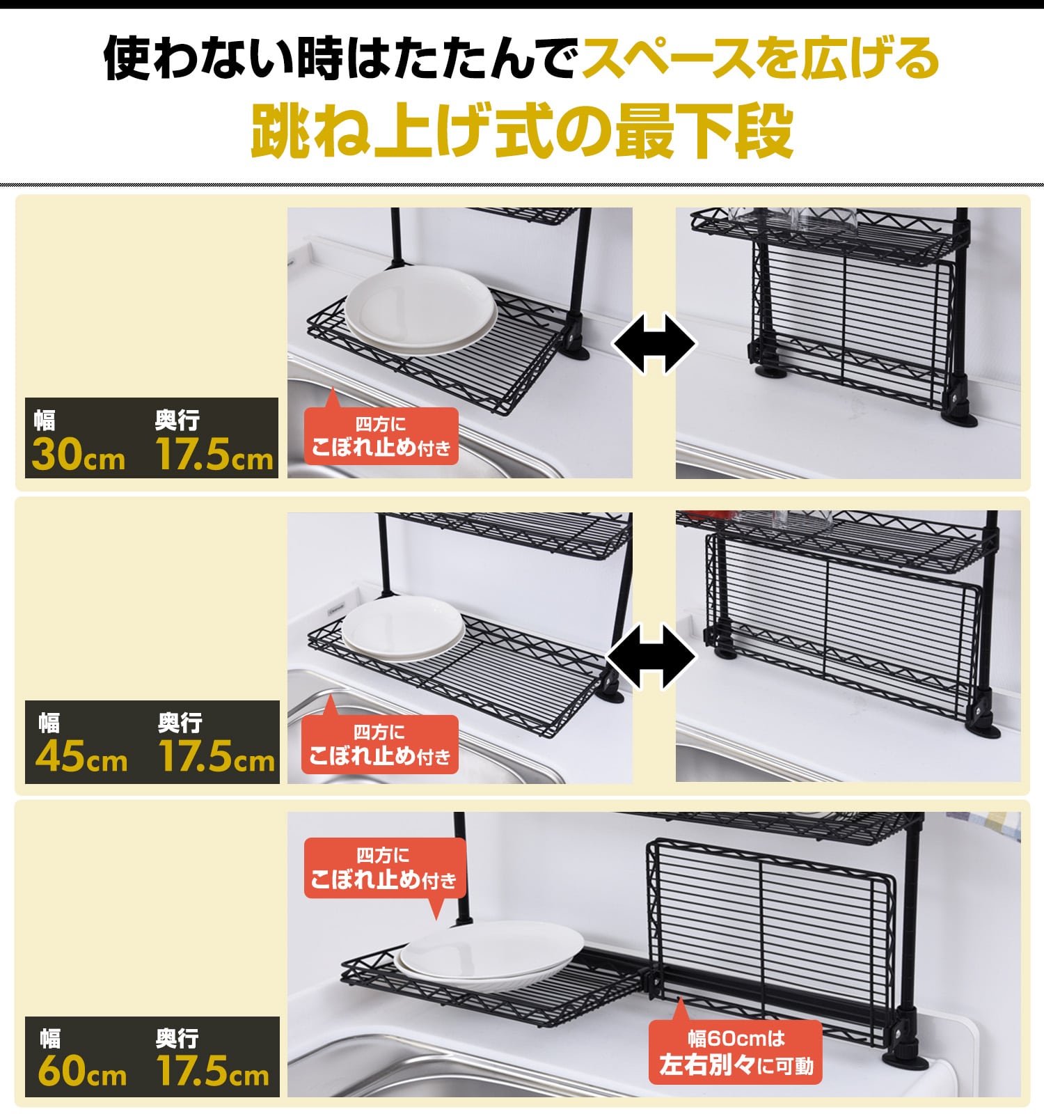 シンク上 突っ張りキッチンラック 4段 (幅30/45/60cm) TKRO-304/TKRO-454/TKRO-604 山善 YAMAZEN