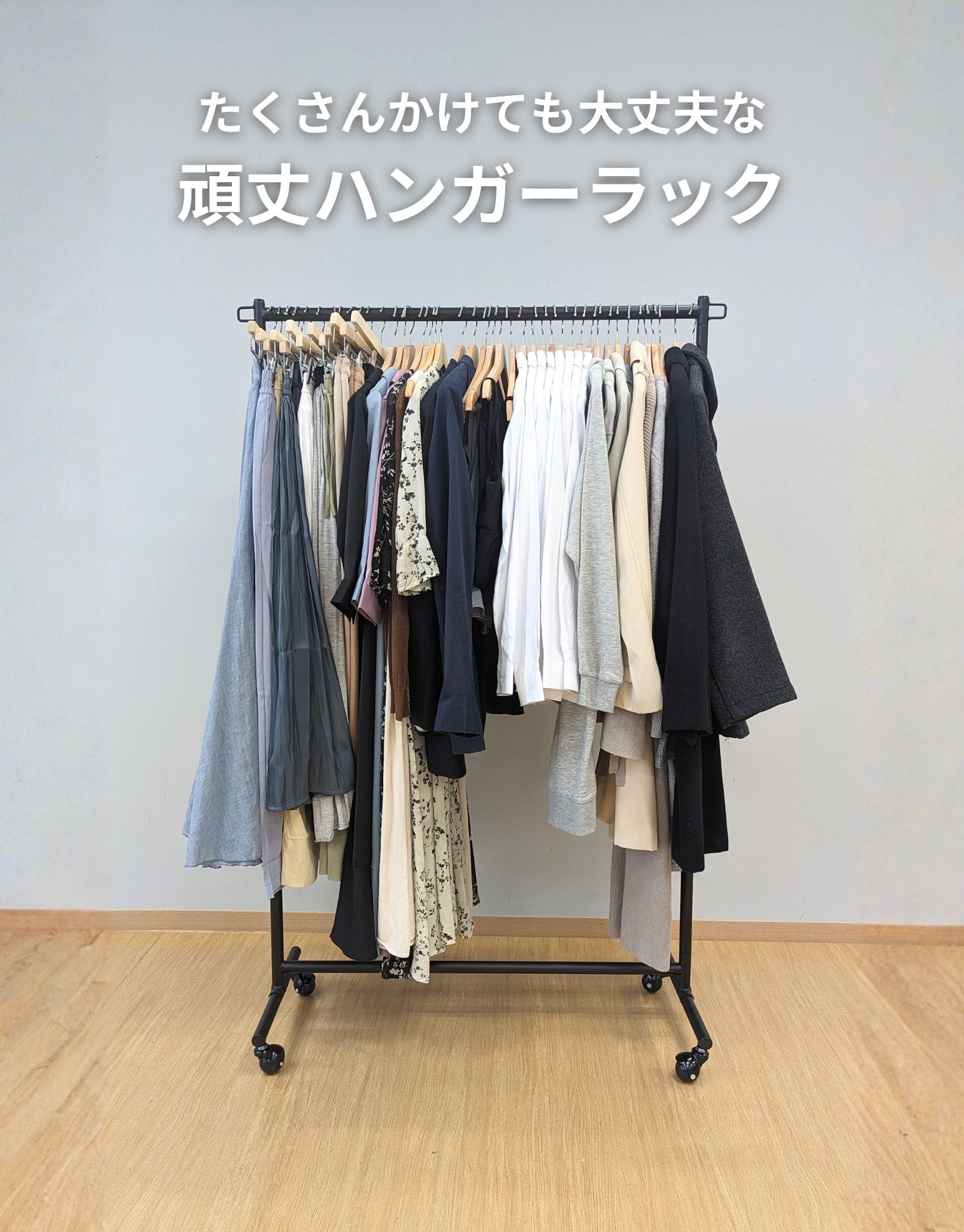 頑丈 ハンガーラック キャスター付き YIH-S 山善 | 山善ビズコム
