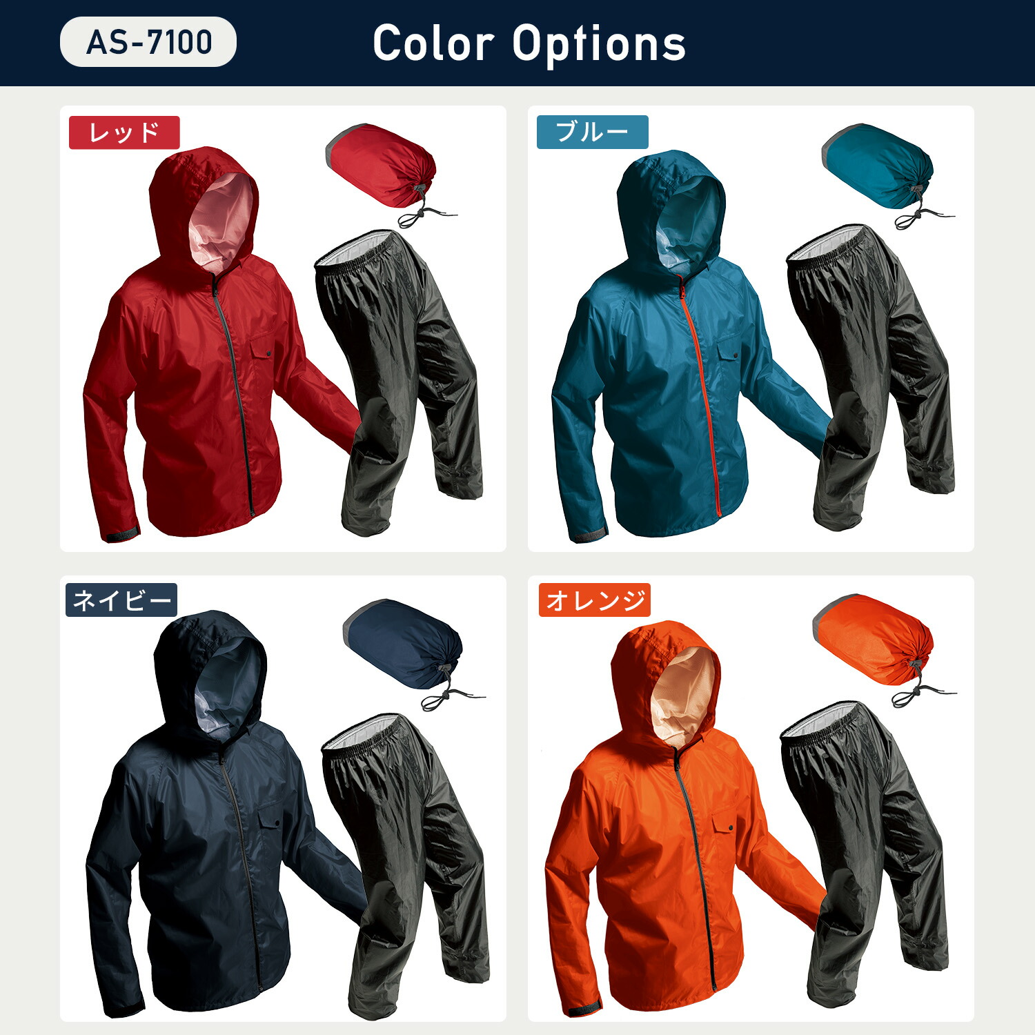 レインウェア 上下セット 男女兼用 耐水圧10000mm/H2O 透湿度5000g AS-7100/AS-6700 マック Makku