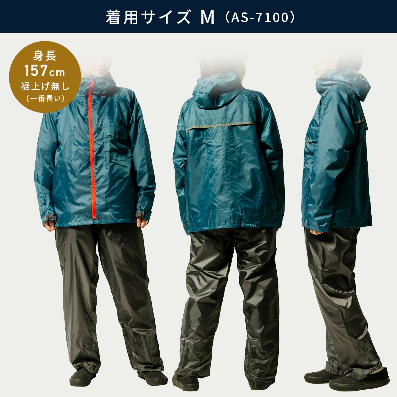 レインウェア 上下セット 男女兼用 耐水圧10000mm/H2O 透湿度5000g AS-7100/AS-6700 マック Makku