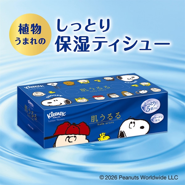 クリネックス ティッシュペーパー ローション 肌うるる 204組 スヌーピー 3箱×10パック(30個) 日本製紙クレシア