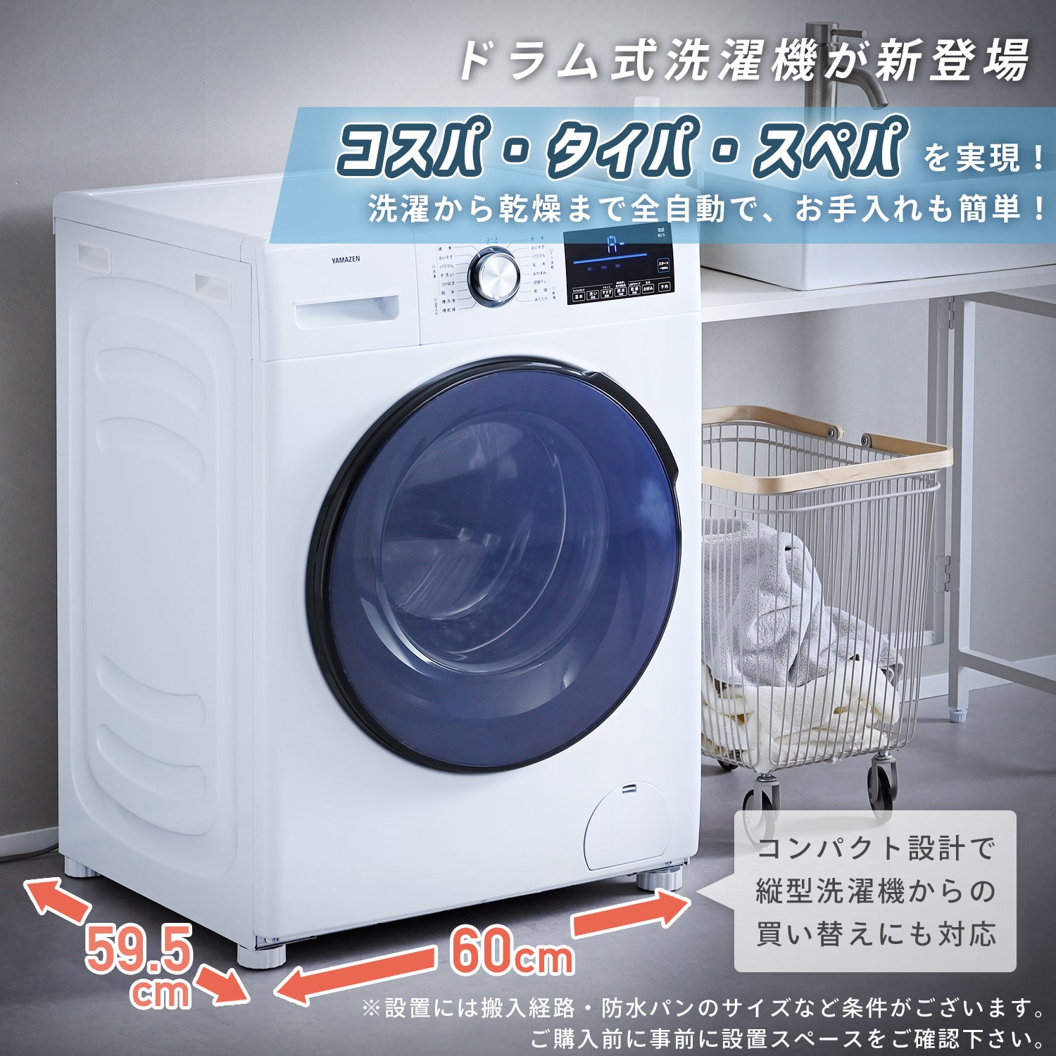 ドラム式洗濯機 洗濯10kg 乾燥5kg 配送設置込 設置無料 左開き コンパクト 洗濯乾燥機 YWMD-D1050 山善 YAMAZEN