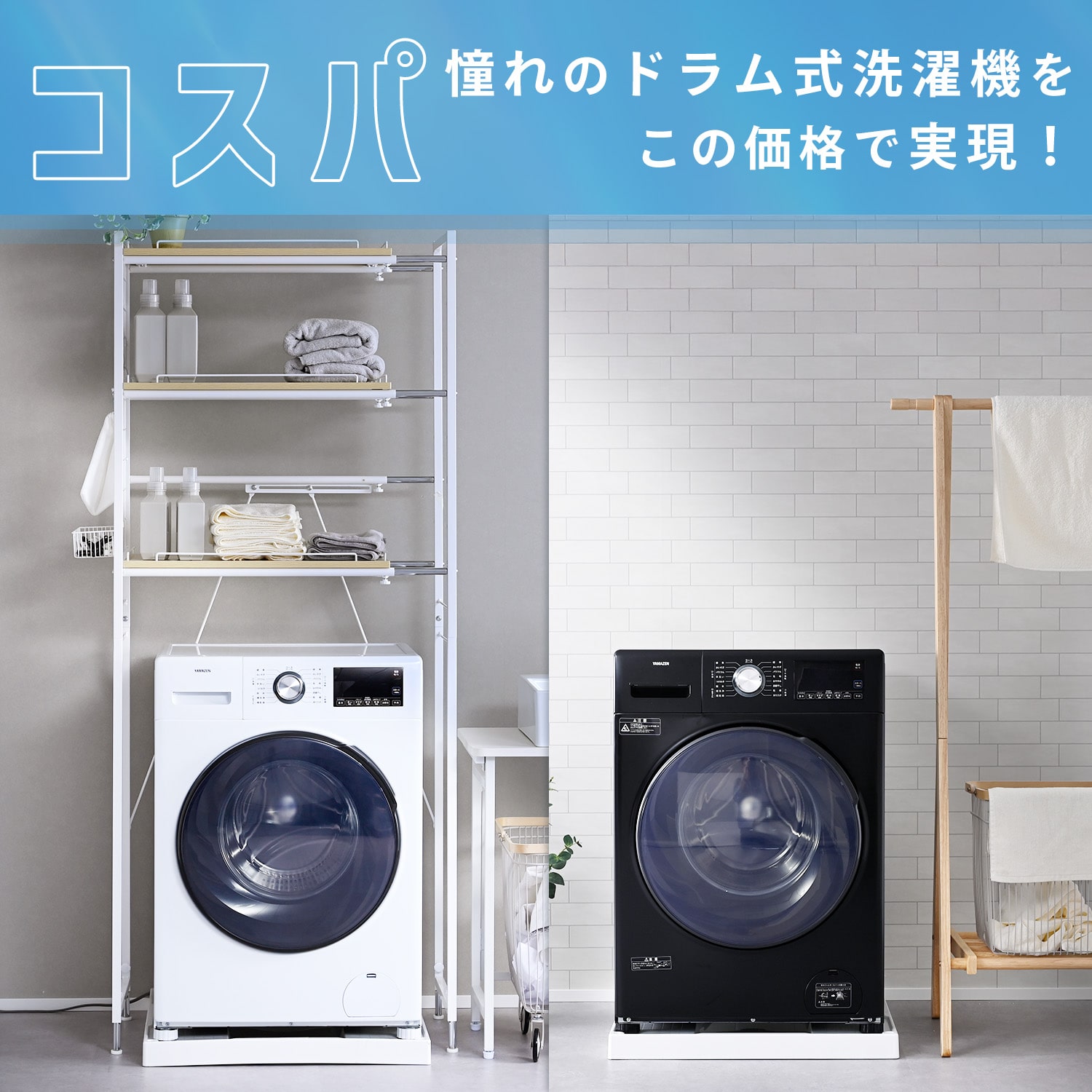 ドラム式洗濯機 洗濯10kg 乾燥5kg 配送設置込 設置無料 左開き コンパクト 洗濯乾燥機 YWMD-D1050 山善 YAMAZEN