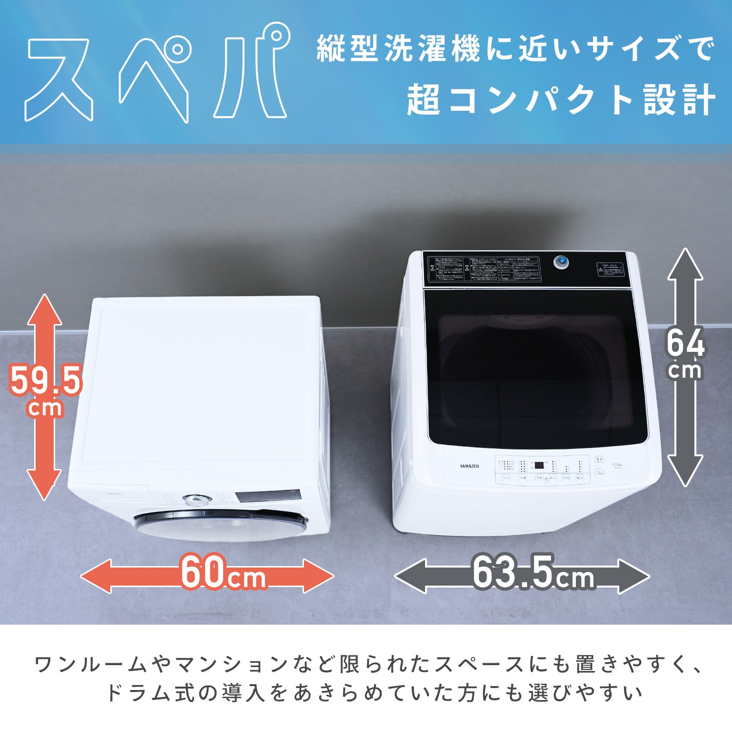 ドラム式洗濯機 洗濯10kg 乾燥5kg 配送設置込 設置無料 左開き コンパクト 洗濯乾燥機 YWMD-D1050 山善 YAMAZEN