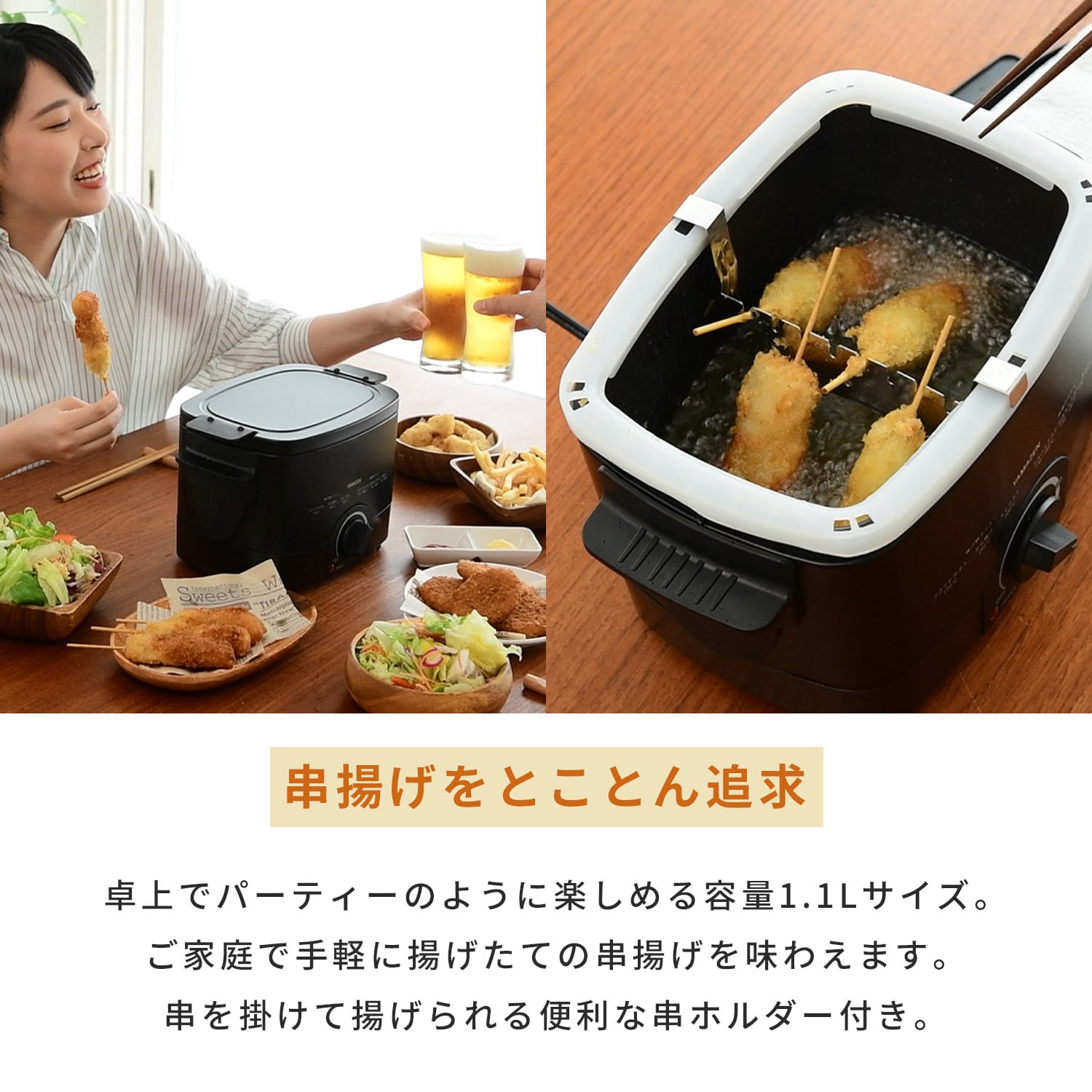 電気フライヤー 揚げ物の達人 1250W YAC-121(B) 山善 | 山善ビズコム