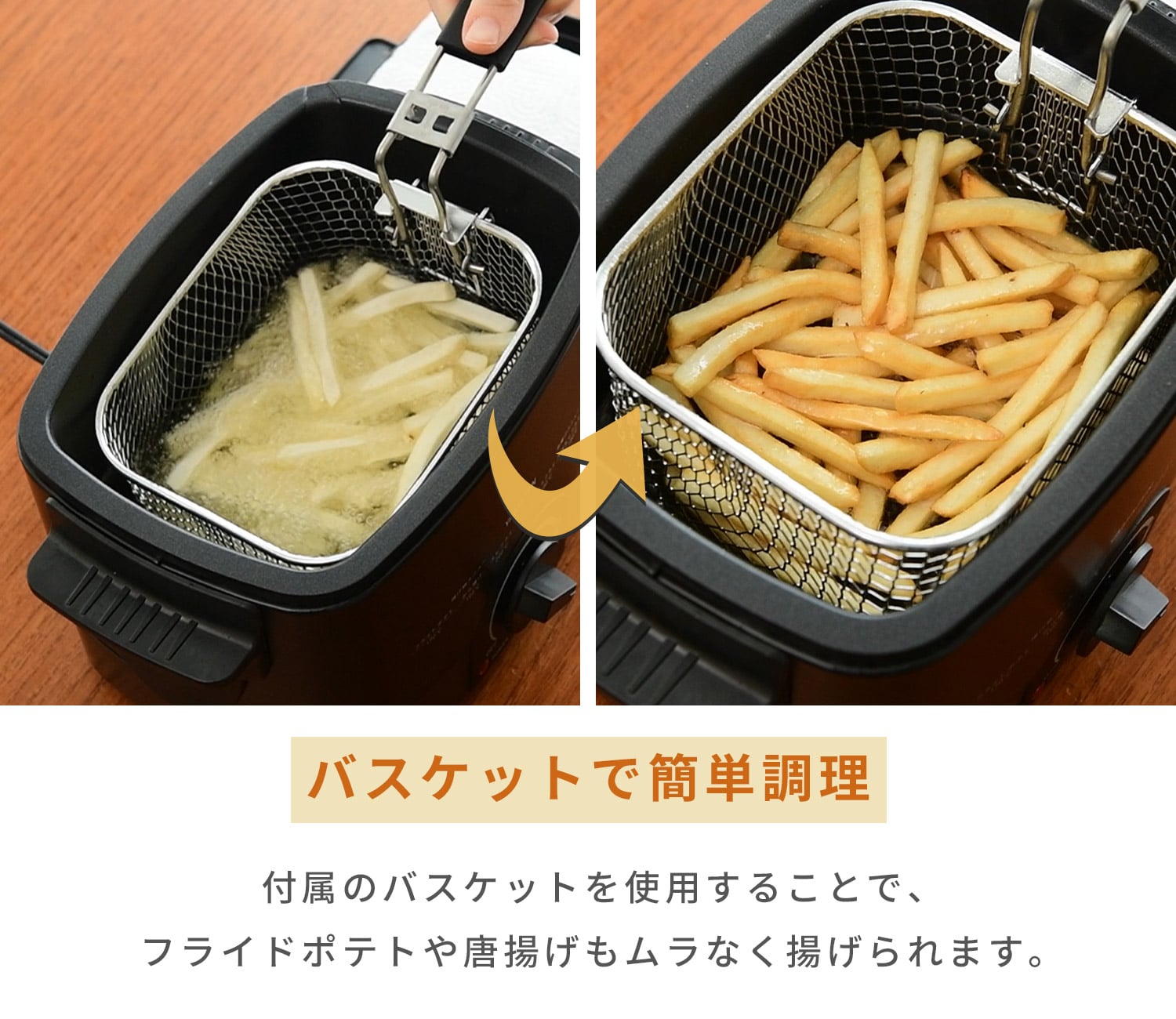 電気フライヤー 揚げ物の達人 1250W YAC-121(B) 山善 | 山善ビズコム