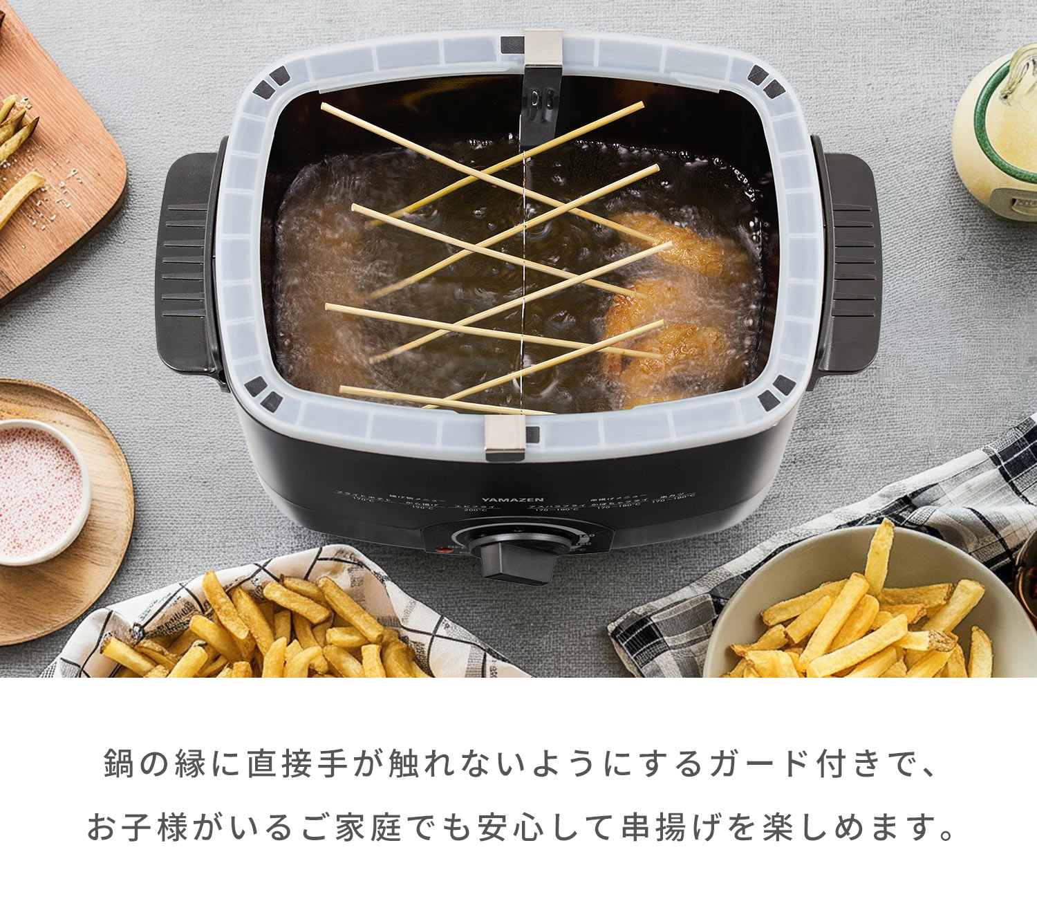 電気フライヤー 揚げ物の達人 1250W YAC-121(B) 山善 | 山善ビズコム