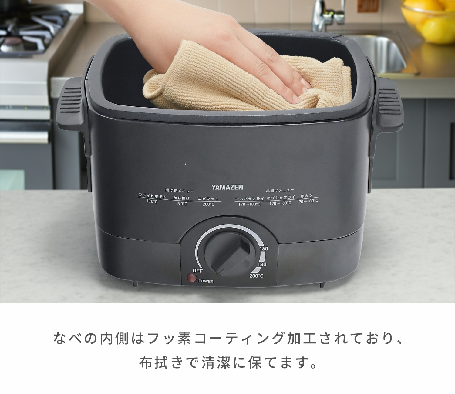 【10％オフクーポン対象】電気フライヤー 揚げ物の達人 1250W 容量1.1L YAC-121(B) 山善 YAMAZEN