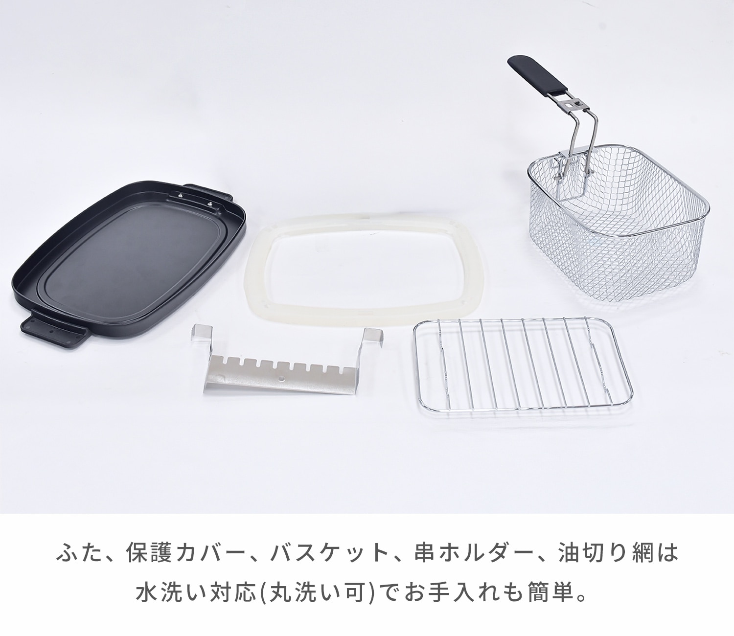 電気フライヤー 揚げ物の達人 1250W YAC-121(B) 山善 | 山善ビズコム