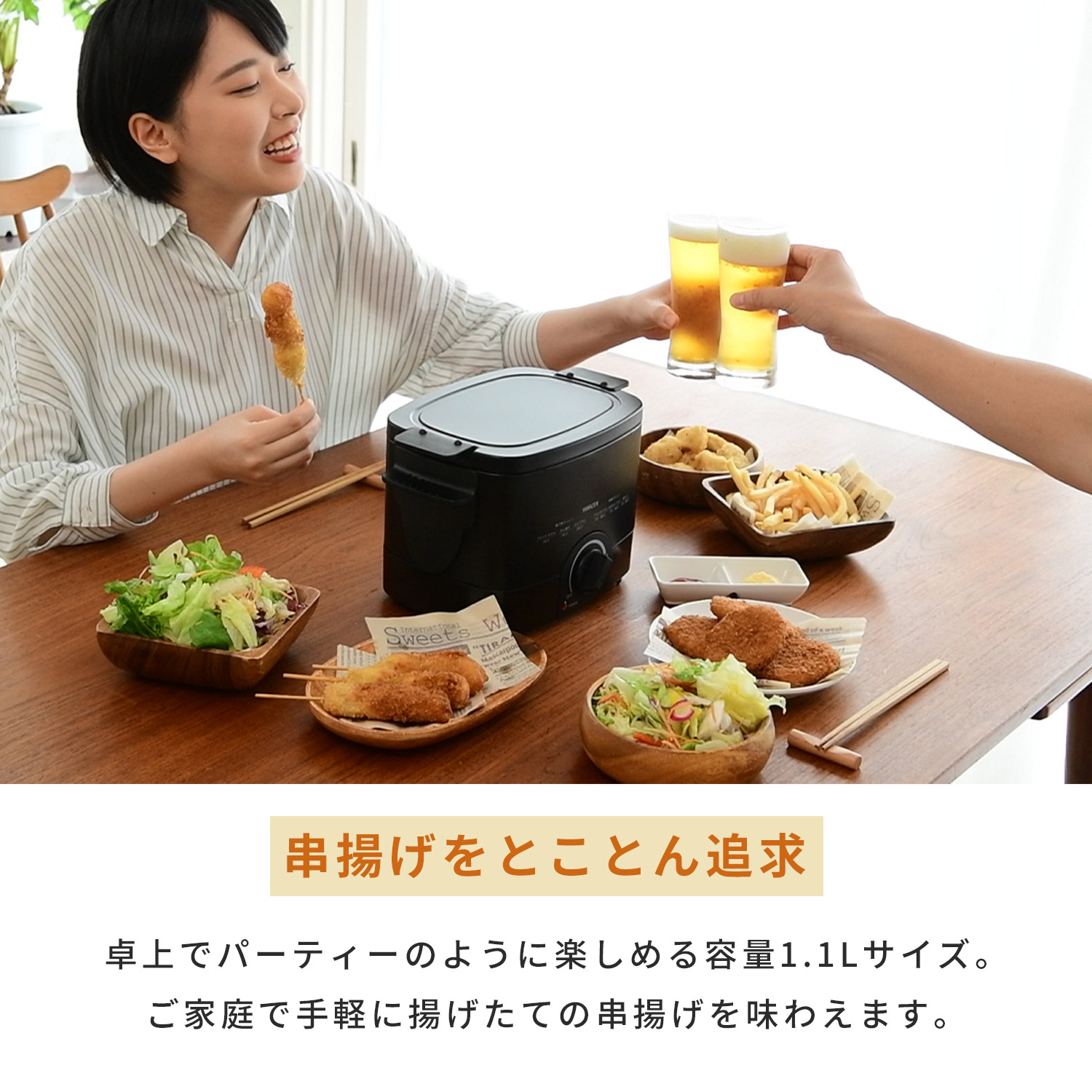 【10％オフクーポン対象】電気フライヤー 揚げ物の達人 1250W 容量1.1L YAC-121(B) 山善 YAMAZEN