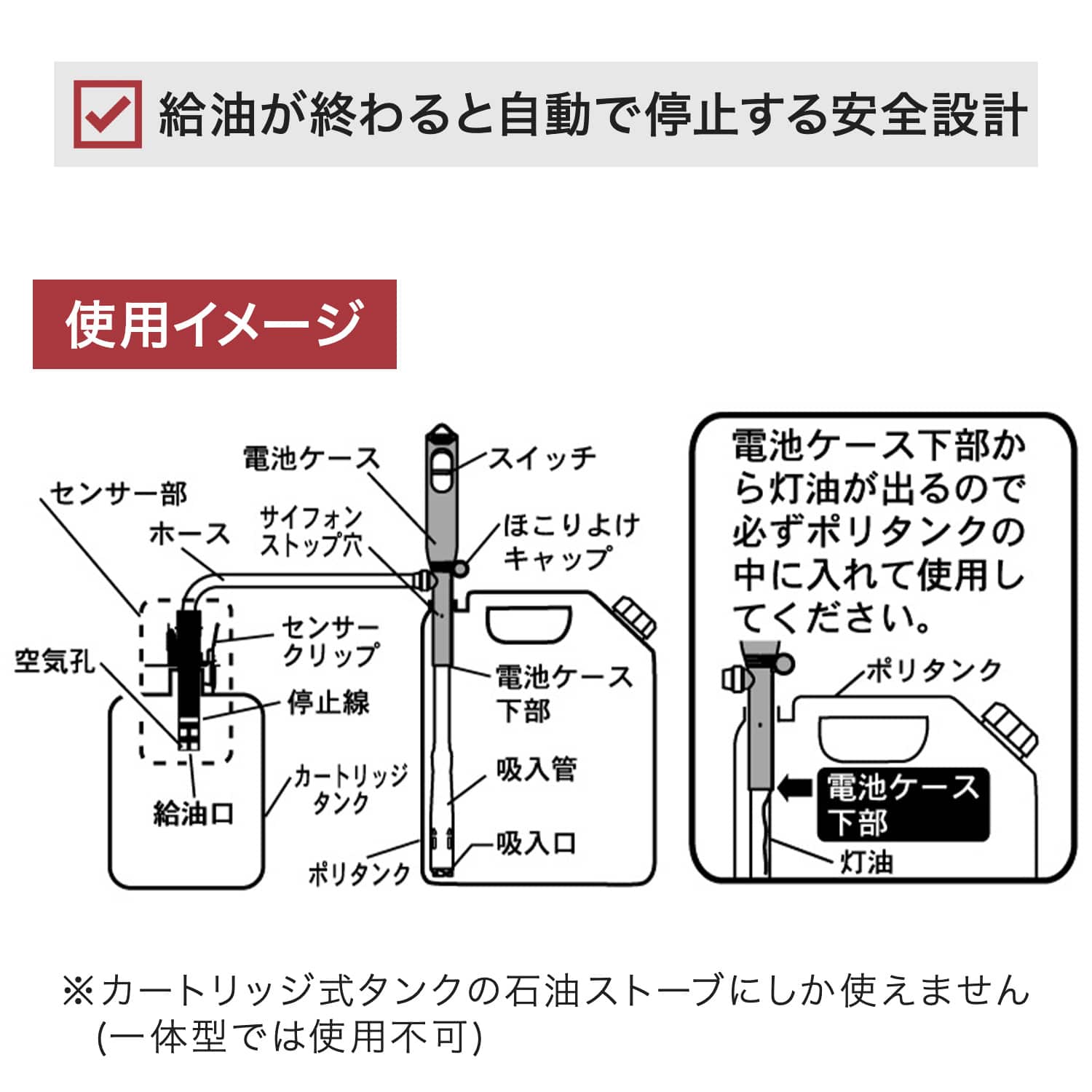 灯油ポンプ 自動停止型 乾電池式灯油ポンプ SP-130 センタック SENDAK