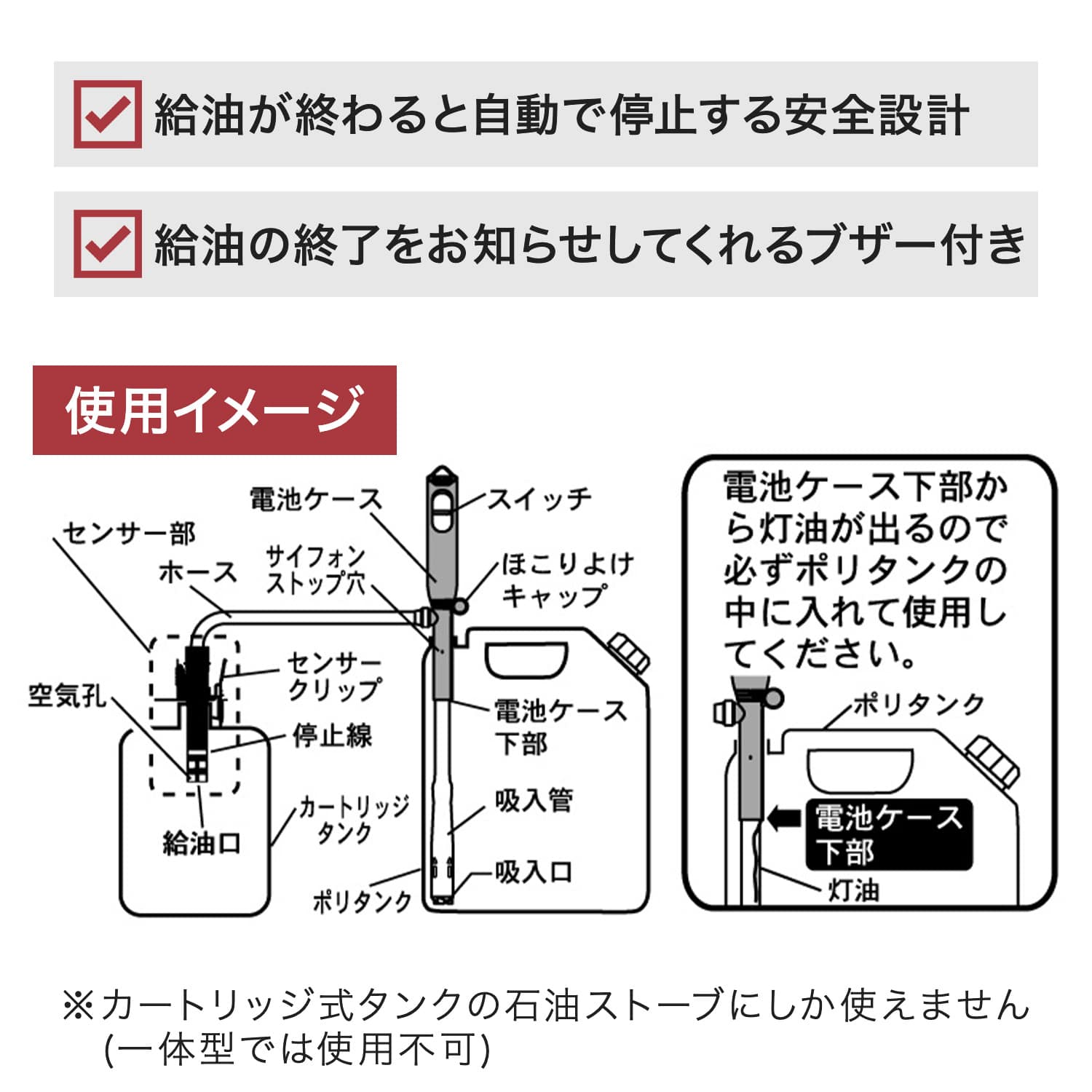 灯油ポンプ 自動停止型 乾電池式灯油ポンプ 終了ブザー付き SP-130B センタック SENDAK