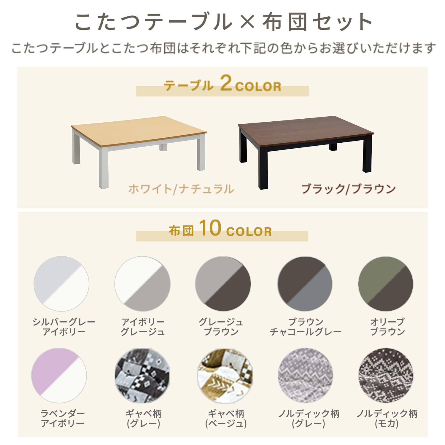 こたつ&こたつ布団セット 105×75cm 木目調天板 リバーシブル仕様 足元スッキリ設計 EYC-105752 山善 YAMAZEN