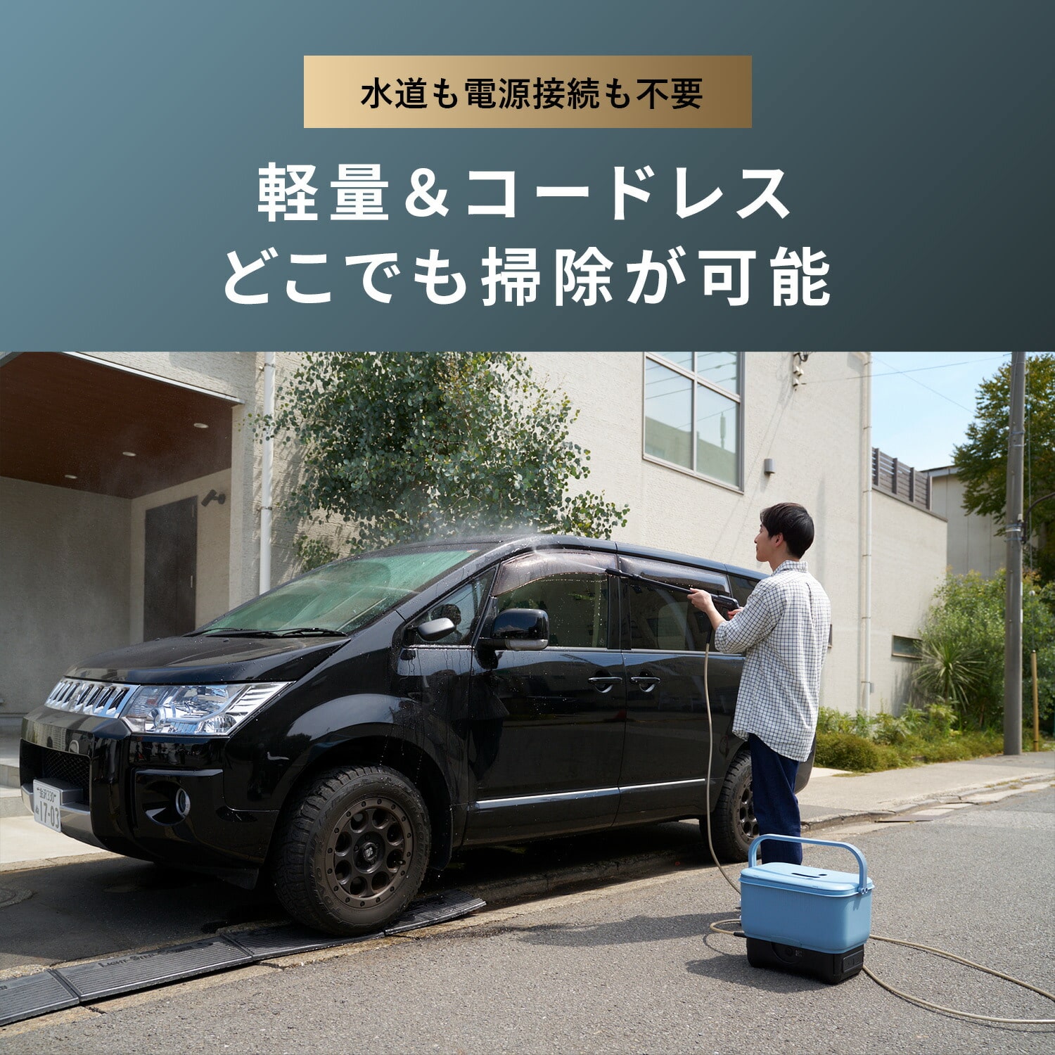 高圧洗浄機 コードレス 充電式 バッテリー 最大4MPa 吐出圧力 YHPW-DC18/YBD-5A/YBC-3A 山善 YAMAZEN エレイン ELEIN