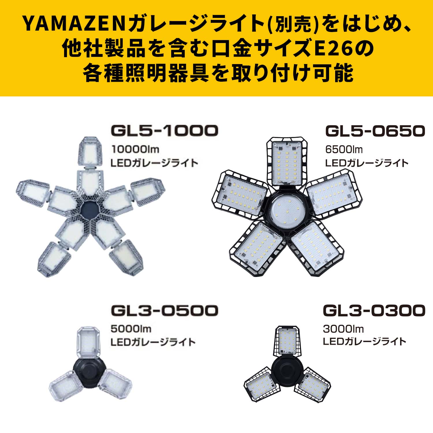 ガレージライト LED サークル型 70W 7000lm 口金E26 屋内用 三脚スタンド マグネットクリップ ポータブル 山善 YAMAZEN